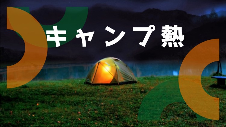 Let's go!camping!!!